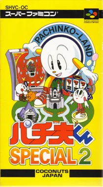 Pachio-kun Special 2 (Japan) box cover front